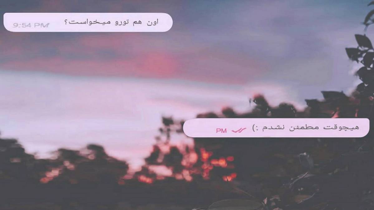  تا یکی میبینه جاش محکمه میره